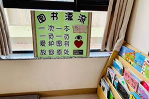 幼儿园我和春天有个约会阅读区图片2张