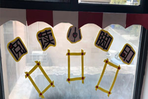 幼儿园阅读小脚印图片