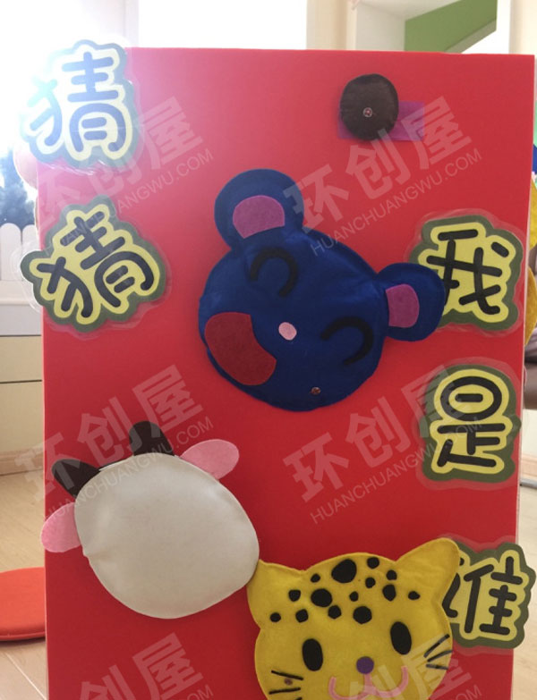 幼儿园益智区小动物猜猜我是谁图片