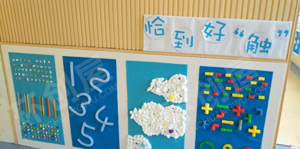 幼儿园益智区墙面手工自制教玩具图片
