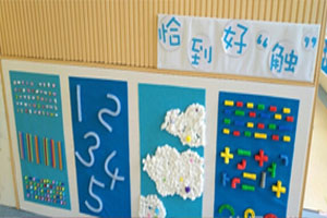 幼儿园益智区墙面手工自制教玩具图片7张