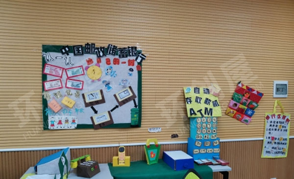 幼儿园角色游戏中国邮政储蓄银行环创图片