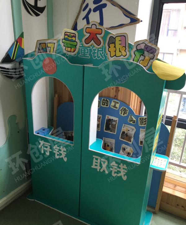 幼儿园角色游戏47号大银行图片