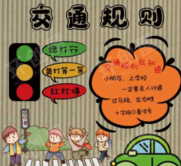 幼儿园交通安全主题墙图片