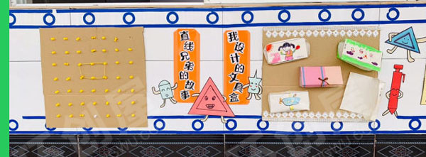 幼儿园我的文具盒主题墙环创图片