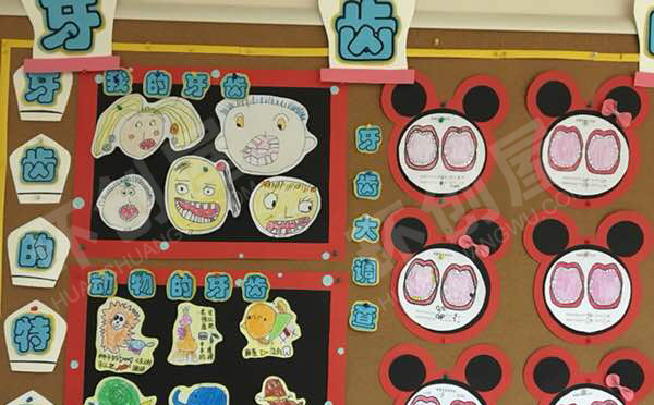 幼儿园环创关于牙齿主题墙图片