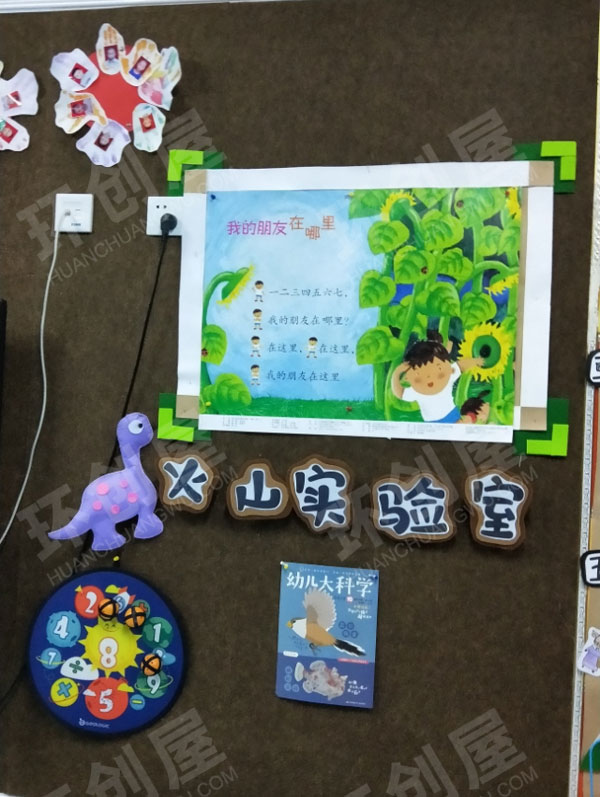 幼儿园恐龙主题墙环创图片