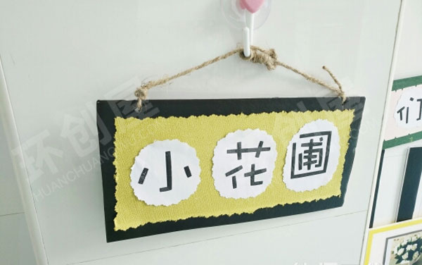 幼儿园封闭走廊合理利用下的植物角图片