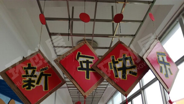 幼儿园走廊新快乐吊饰图片