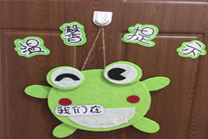 幼儿园门口提示牌图片