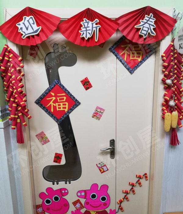 幼儿园新年到好看教室门装饰图片