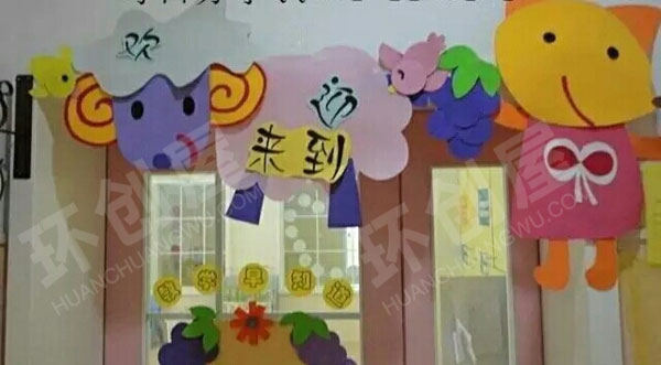 幼儿园卡通动物乐园门窗装饰图片