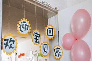 幼儿园欢迎宝贝回家门头吊饰图片