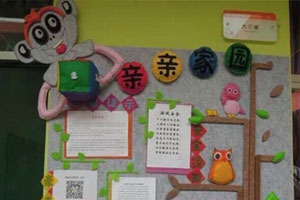 幼儿园卡通好看家园联系栏图片4张
