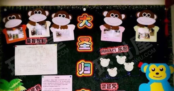 幼儿园卡通好看家园联系栏图片