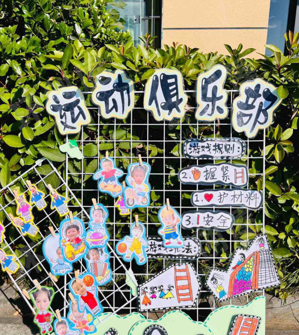 幼儿园户外运动俱乐部展板海报图片
