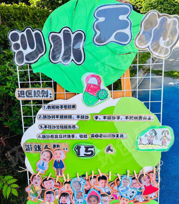 幼儿园户外运动俱乐部展板海报图片