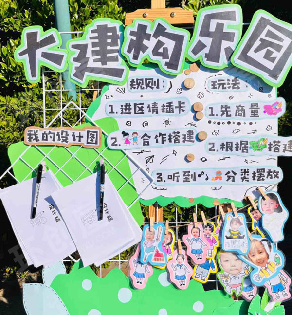 幼儿园户外运动俱乐部展板海报图片
