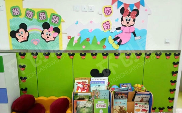 幼儿园阅读区米奇乐园图片