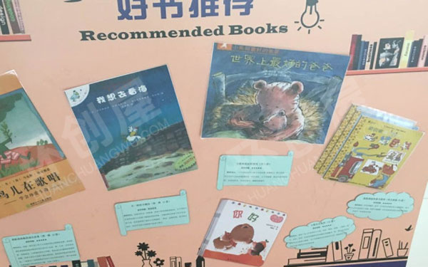 幼儿园阅读区好书推荐墙面图片