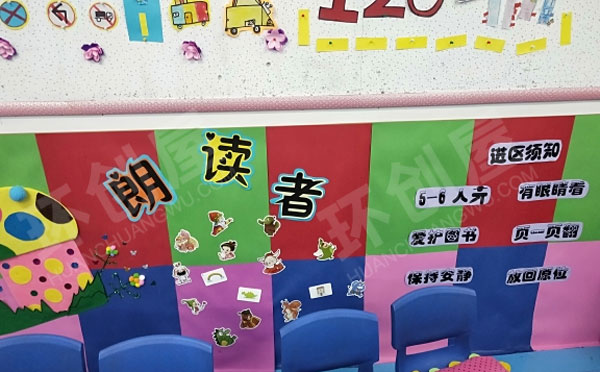 幼儿园朗读者阅读空间布置图片