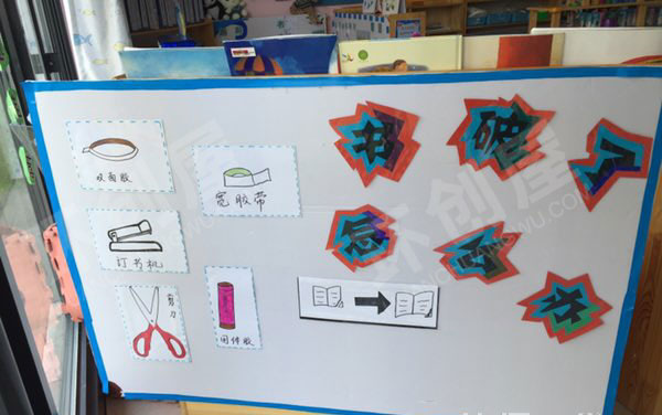 幼儿园阅读区书破了怎么办图片