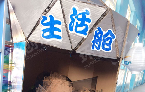 幼儿园科学区手工航空站之生活舱图片