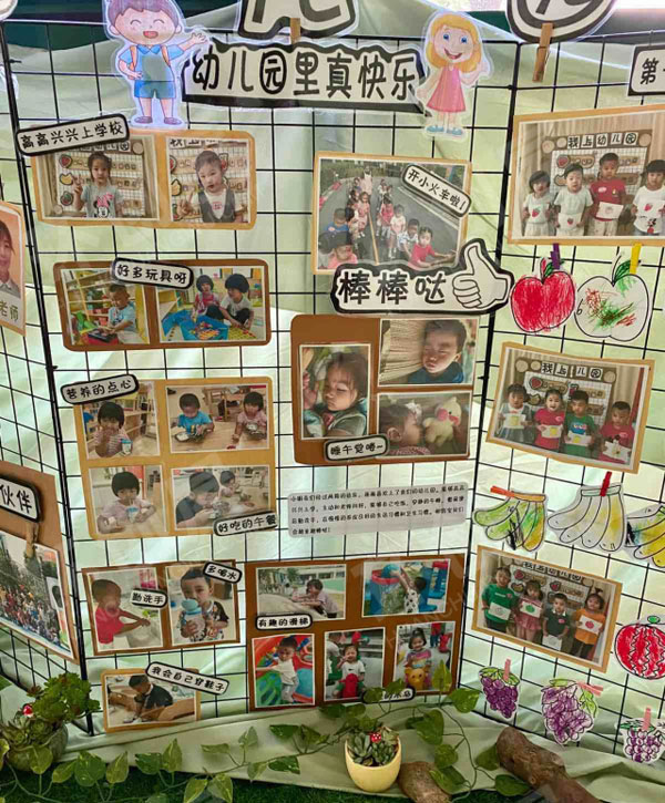幼儿园主题墙我上幼儿园小清新风图片