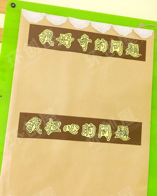 幼儿园主题墙幼小衔接走近小学图片