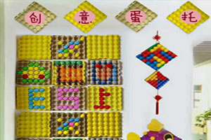 幼儿园墙面布置创意鸡蛋托图片2张