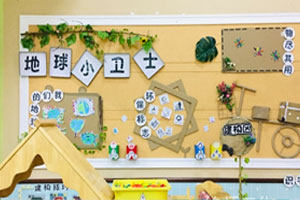 幼儿园墙面布置地球小卫士环创图片6张