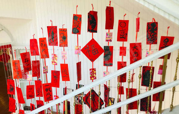 幼儿园新年楼道吉祥字吊饰图片