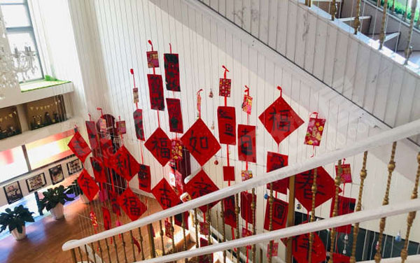 幼儿园新年楼道吉祥字吊饰图片