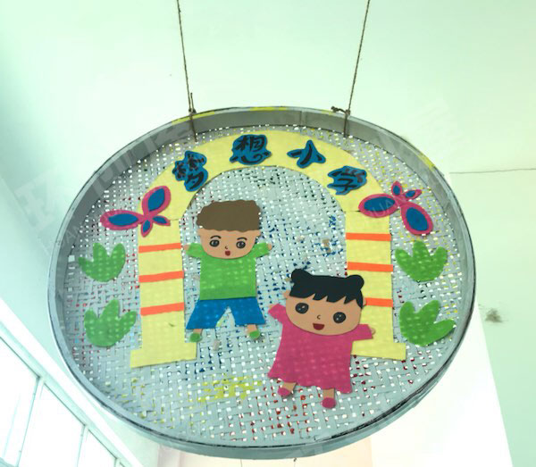幼儿园走廊海绵纸吊饰我上小学啦图片