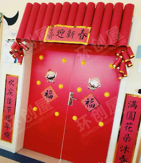 幼儿园中国风新年大门环创图片