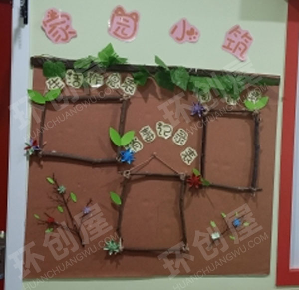 幼儿园森系环创树枝家园联系栏图片