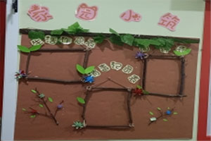 幼儿园森系环创树枝家园联系栏图片2张