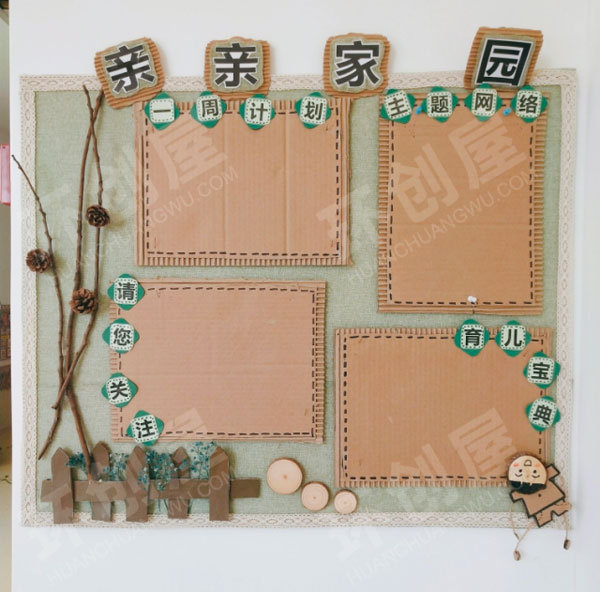 幼儿园森系田园风气质家园联系栏图片