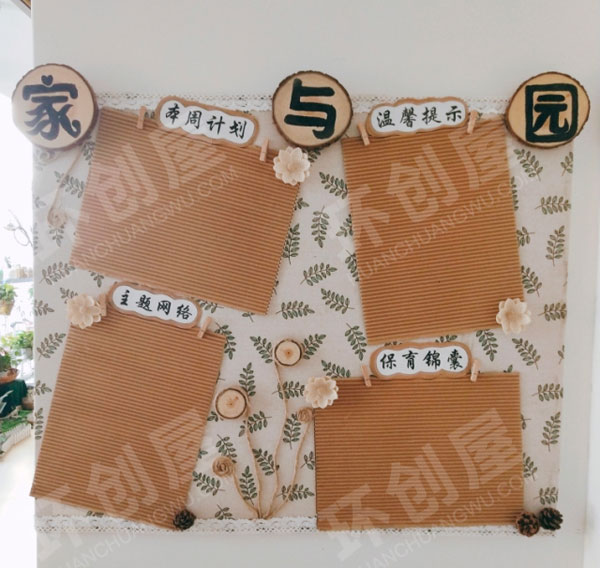 幼儿园森系田园风气质家园联系栏图片