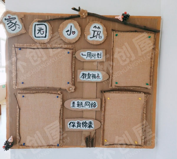 幼儿园森系田园风气质家园联系栏图片
