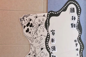 幼儿园猫咪主题环创黑白调家园联系栏图片