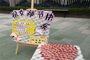 幼儿园户外环创三八妇女节展板图片2张