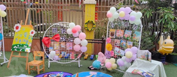 幼儿园户外环创世界阅读日展板海报图片