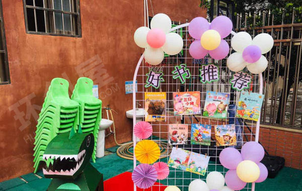 幼儿园户外环创世界阅读日展板海报图片