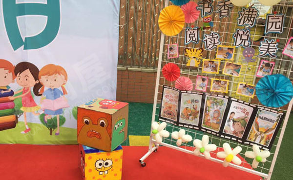 幼儿园户外环创世界阅读日展板海报图片