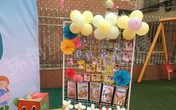 幼儿园户外环创世界阅读日展板海报图片