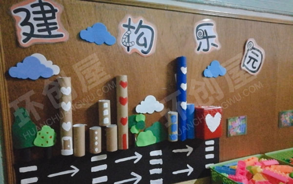 幼儿园建构区建构乐园图片