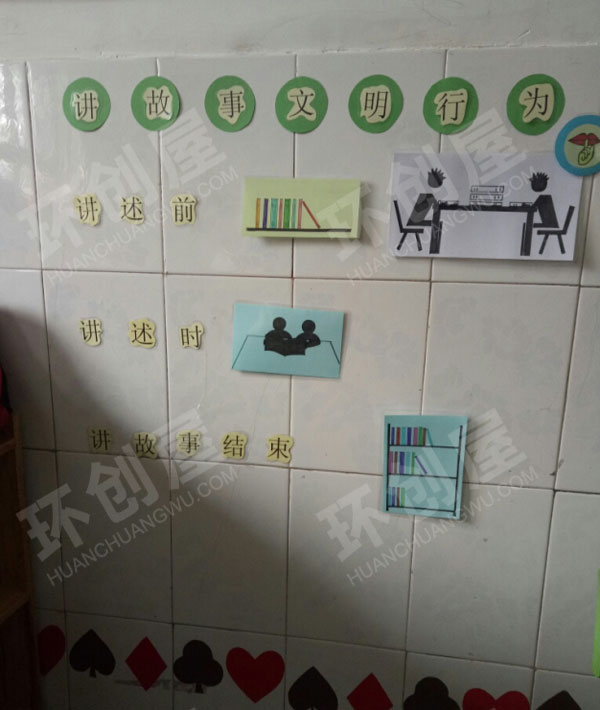 幼儿园阅读区我们的图书馆环创图片