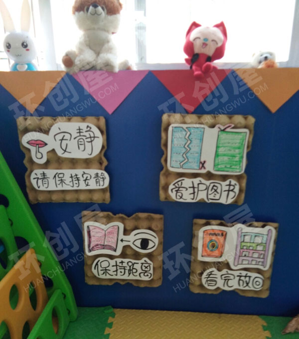 幼儿园阅读区图书城环创图片