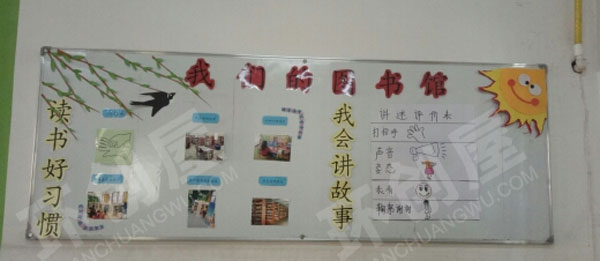 幼儿园阅读区我们的图书馆环创图片